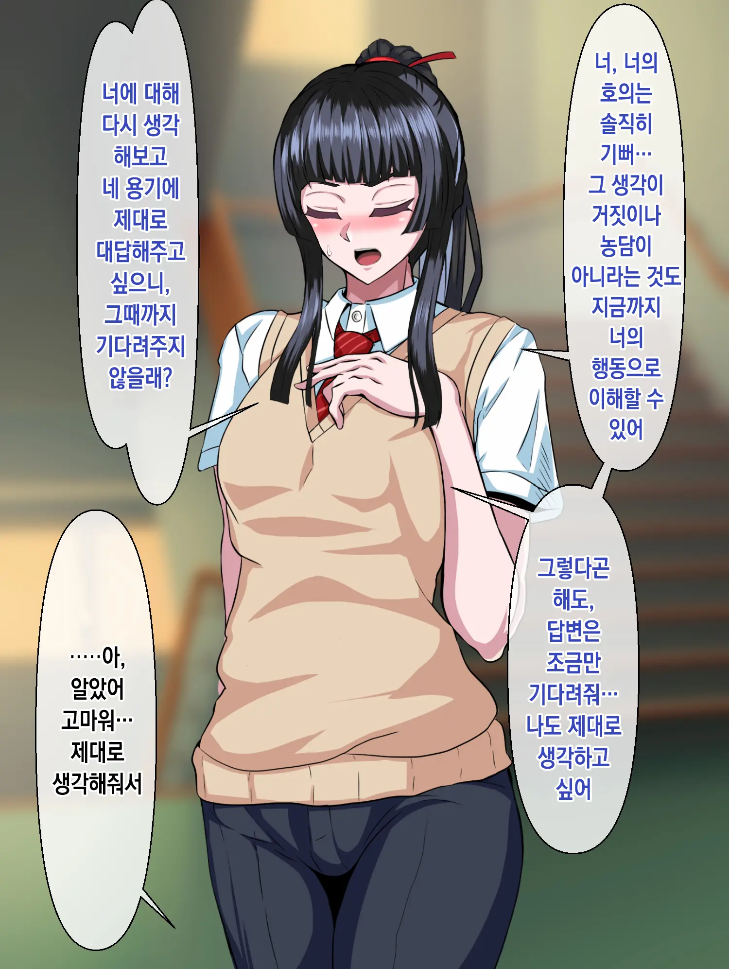 Majime De Yuiitsu No Rikaisha Datta Iinchou Ga Hitonatsu No Ma De Gakkou 1 No Kuzu Ni Otosarechau Hanashi | 성실하고 유일한 이해자였던 위원장이 한 여름 동안 학교 제일 쓰레기로 타락해버리는 이야기